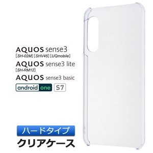 AQUOS aquos sense3 / sense3 lite / sense3 basic / Android One S7 ハード クリアケース シンプル バック