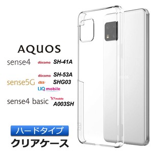 AQUOS sense4 [ SH-41A ]  AQUOS sense4 lite [ SH-RM15 ] sense5G  sense4 basic ハード クリア ケース