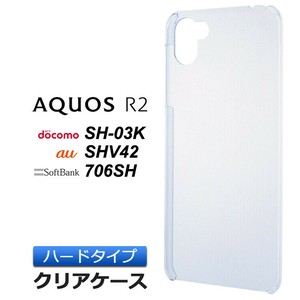 AQUOS R2 SH-03K / SHV42 / 706SH ハード クリア ケース シンプル バック カバー 透明 無地