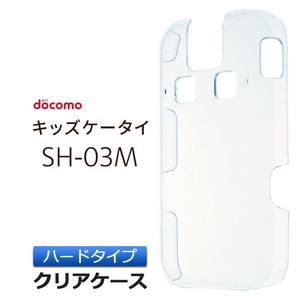ドコモ キッズケータイ SH-03M ハード クリア ケース シンプル バック カバー 透明 無地