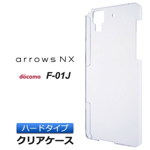 arrows NX F-01J ハード クリアケース クリア ケース シンプル バック カバー 透明 無地
