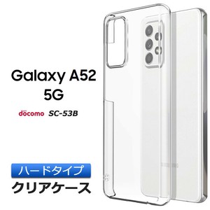 Galaxy A52 5G SC-53B ハード クリア ケース シンプル バック カバー 透明 無地 PC スマホケース