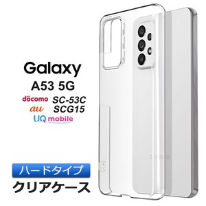 Galaxy A53 5G ハード クリア カバー シンプル ハードケース galaxy a53 ケース 透明 無地 PC 保護