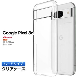 Google Pixel 8a ケース 耐衝撃 クリア スマホケース スマホカバー ハードケース カバー シンプル