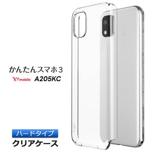 かんたんスマホ3 A205KC ケース カバー ハード クリアケース ハードケース シンプル