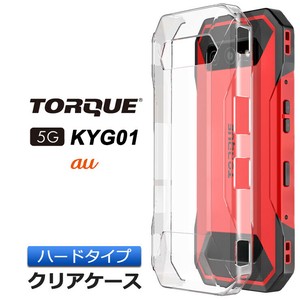 TORQUE 5G KYG01  ハード クリア ケース シンプル バック カバー 透明 無地 au トルク スマホケース