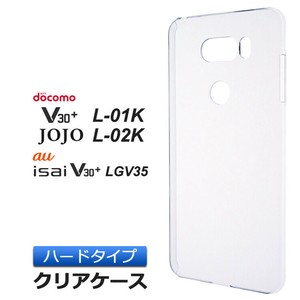 V30+ L-01K / JOJO L-02K ( docomo ) / isai V30+ LGV35 ( au ) ハード クリア ケース シンプル