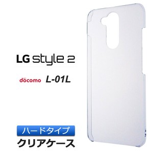 LG style2 L-01L ハード クリア ケース シンプル バック カバー 透明 無地