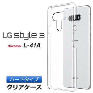 LG style3 L-41A ハード クリア ケース シンプル バック カバー 透明 無地