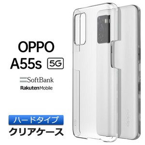 OPPO A55s 5G ハード クリア シンプル バック カバー 透明 無地 PC 保護 スマホケース