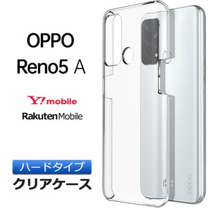 OPPO Reno5 A ハード クリア シンプル バック カバー 透明 無地 スマホケース スマホカバー