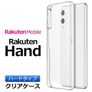 Rakuten Hand / Rakuten Hand 5G ハード クリア ケース シンプル バック カバー 透明 無地