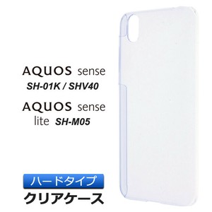 AQUOS sense SH-01K / SHV40 / UQmobile / AQUOS sense lite SH-M05 ハード クリア ケース