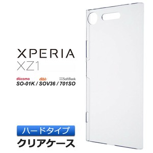 Xperia XZ1 SO-01K (docomo) / SOV36 (au) / 701SO (SoftBank) ハード クリア ケース