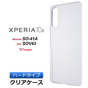 Xperia 10 II [ SO-41A (docomo)  / SOV43 (au) / Ymobile ]   ハード クリア ケース シンプル バック