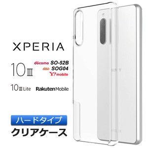 Xperia 10 III / 10 III Lite ハード クリア シンプル バック xperia 10 iii ケース カバー 透明 無地