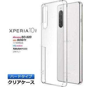 Xperia 10 V ケース カバー スマホケース ハード ハードケース クリア 透明 シンプル 無地 PC