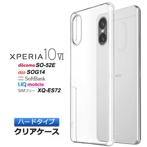Xperia 10 VI ケース カバー 耐衝撃 スマホケース スマホカバー