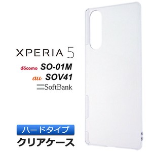 Xperia 5 SO-01M / SOV41 ハード クリア ケース シンプル バック カバー 透明 無地