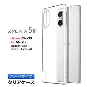 Xperia 5 V ケース カバー スマホケース ハード ハードケース クリア 透明 シンプル 無地 PC 保護 軽量