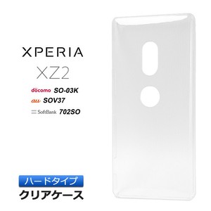 Xperia XZ2 ケース カバー スマホケース ハード ハードケース クリア 透明 シンプル 無地 PC 保護