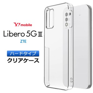 Libero 5G III ケース カバー ハード クリア リベロ ファイブジー  透明 無地 PC 保護 スマホケース