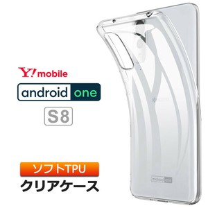 Android One S8 ソフトケース カバー TPU クリア ケース 透明 無地 シンプル 全面 クリア 衝撃