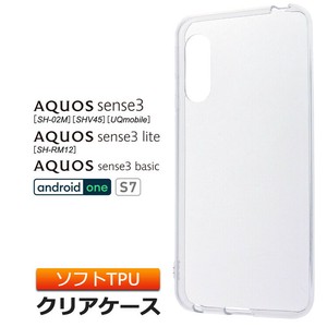 AQUOS sense3 / sense3 lite / sense3 basic / Android One S7 ソフトケース カバー TPU