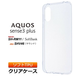 AQUOS sense3 plus SHV46 ( サウンド ) / SH-RM11 / SoftBank ソフトケース カバー TPU