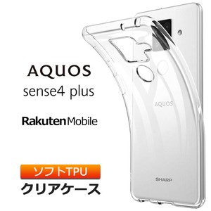 AQUOS sense4 plus ソフトケース カバー TPU クリア ケース 透明 無地 シンプル 全面 クリア