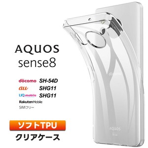 AQUOS sense8 ケース クリア スマホケース ソフトケース ソフト TPU クリアケース ソフトカバー