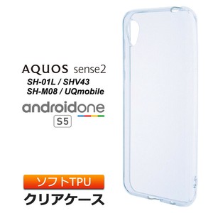 AQUOS sense2 [ SH-01L / SHV43 / SH-M08 ] / Android One S5 ソフトケース カバー TPU