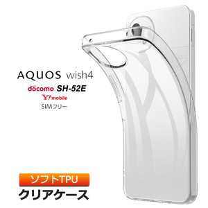 AQUOS wish4 ケース カバー クリア スマホケース スマホカバー ソフトケース ソフトカバー TPU