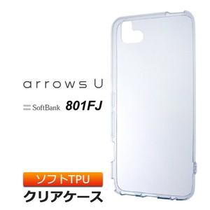 arrows U 801FJ / arrows J 901FJ ソフトケース カバー TPU クリア ケース 透明 無地 シンプル
