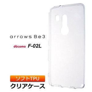 arrows Be3 F-02L ソフトケース クリアケース カバー TPU クリア ケース 透明 無地 シンプル