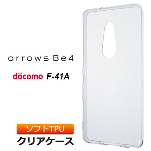 ARROWS Be4 F-41A (docomo) arrows クリアケース ソフトケース カバー TPU クリア ケース 透明