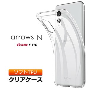arrows N F-51C 5G ケース ソフト arrowsn クリアケース ソフトケース カバー