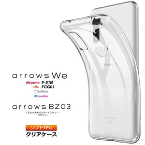 arrows We F-51B FCG01 arrows BZ03 5G クリアケース ソフトケース カバー TPU 透明 無地
