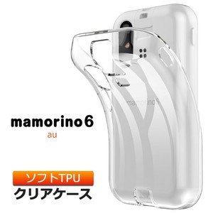 mamorino6 ケース ソフト マモリーノ6 クリアケース ソフトケース カバー 保護 スマホ tpu