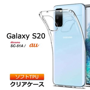 Galaxy S20 5G SC-51A ソフトケース カバー TPU クリア ケース 透明 無地 シンプル