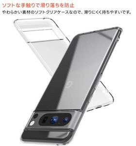 Google Pixel 8 Pro ケース カバー ソフトケース ソフト TPU スマホ シンプル クリア 携帯 ケータイ