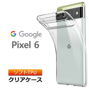 Google Pixel 6 ソフトケース カバー TPU クリア ケース 透明 無地 シンプル 全面 クリア