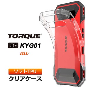 TORQUE 5G KYG01トルク 5G ソフトケース カバー TPU クリア ケース 透明 無地 シンプル 全面 クリア
