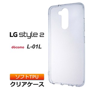 LG style2 L-01L ソフトケース カバー TPU クリア ケース 透明 無地 シンプル