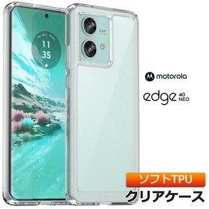 motorola edge 40 neo ケース カバー クリア スマホケース スマホカバー ソフトケース ソフトカバー