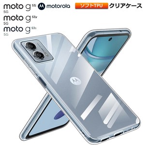 Motorola moto g53j 5G Motorola moto g53y 5G Motorola moto g53s 5G ケース クリア スマホケース