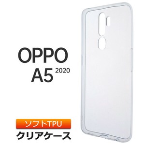 OPPO A5 2020 ソフトケース oppo ケース カバー TPU クリア 透明 無地 シンプル