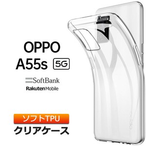 OPPO A55s 5G ケース ソフトケース カバー TPU クリア 透明 無地 シンプル 全面 クリア 衝撃 吸収 指紋防止