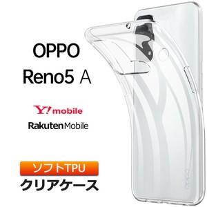 OPPO Reno5 A ソフトケース oppo reno5 a ケース カバー TPU 透明 無地 シンプル 全面 クリア