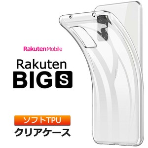 Rakuten BIG s (3917JR) ソフトケース カバー TPU クリア ケース 透明 無地 シンプル 全面 クリア 衝撃